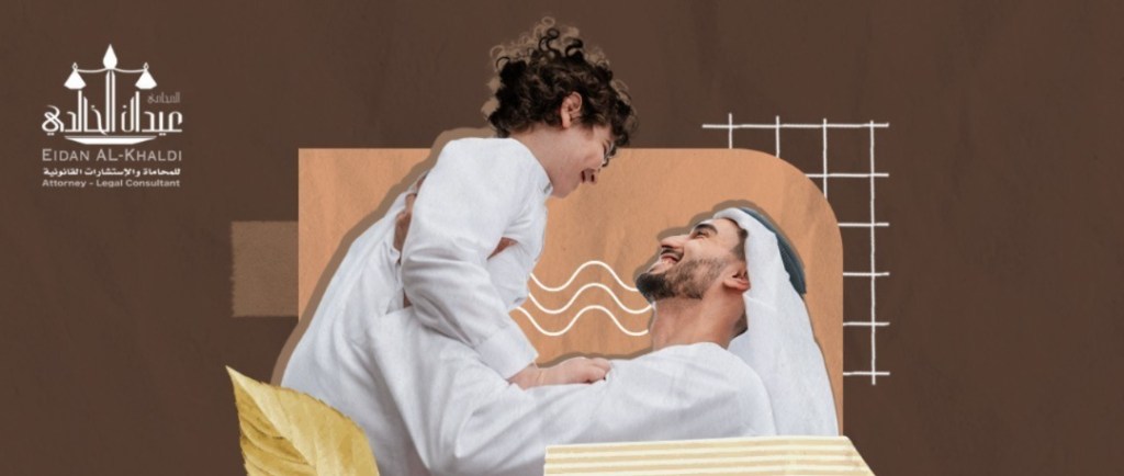 نصائح عند التعامل مع قضايا&nbsp;«الحضانة»
